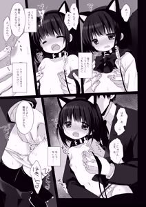 Page 16 of Aigan Choukyou + AFTER - preview thumbnail