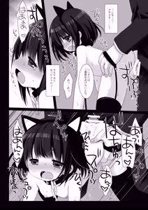 Page 17 of Aigan Choukyou + AFTER - preview thumbnail