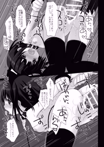 Page 18 of Aigan Choukyou + AFTER - preview thumbnail