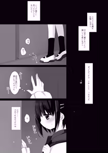 Page 20 of Aigan Choukyou + AFTER - preview thumbnail