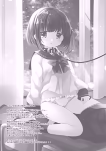Page 22 of Aigan Choukyou + AFTER - preview thumbnail
