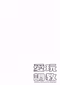 Page 25 of Aigan Choukyou + AFTER - preview thumbnail