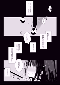 Page 26 of Aigan Choukyou + AFTER - preview thumbnail