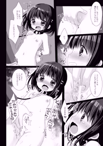 Page 29 of Aigan Choukyou + AFTER - preview thumbnail