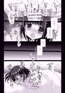 Page 33 of Aigan Choukyou + AFTER - preview thumbnail
