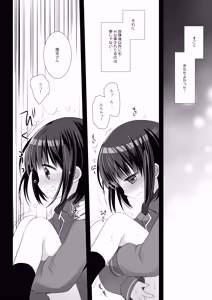Page 35 of Aigan Choukyou + AFTER - preview thumbnail