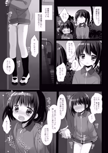 Page 36 of Aigan Choukyou + AFTER - preview thumbnail