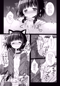 Page 38 of Aigan Choukyou + AFTER - preview thumbnail