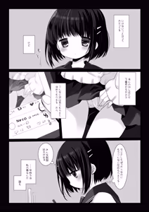 Page 4 of Aigan Choukyou + AFTER - preview thumbnail