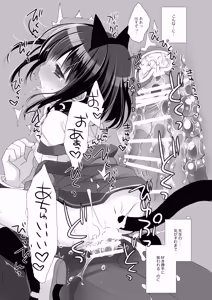 Page 42 of Aigan Choukyou + AFTER - preview thumbnail