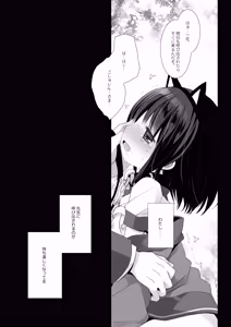 Page 43 of Aigan Choukyou + AFTER - preview thumbnail