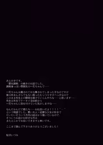 Page 44 of Aigan Choukyou + AFTER - preview thumbnail