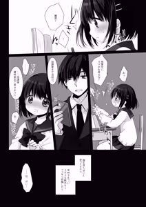 Page 5 of Aigan Choukyou + AFTER - preview thumbnail