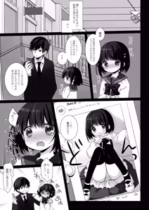 Page 6 of Aigan Choukyou + AFTER - preview thumbnail