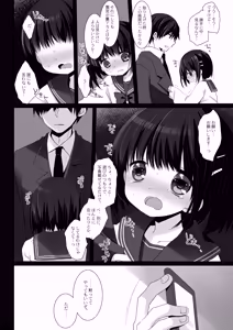 Page 7 of Aigan Choukyou + AFTER - preview thumbnail