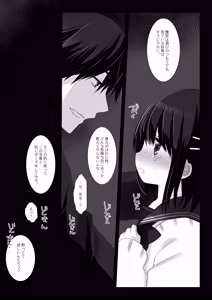 Page 8 of Aigan Choukyou + AFTER - preview thumbnail