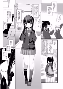 Page 15 of Aigan Choukyou + AFTER - preview thumbnail