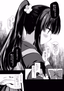 Page 16 of Aigan Choukyou + AFTER - preview thumbnail