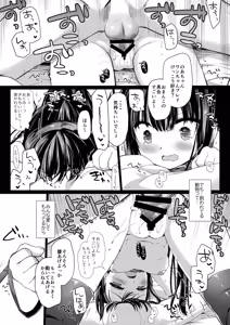 Page 19 of Aigan Choukyou + AFTER - preview thumbnail