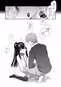 Page 22 of Aigan Choukyou + AFTER - preview thumbnail