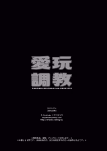 Page 24 of Aigan Choukyou + AFTER - preview thumbnail