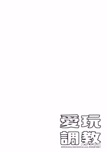 Page 28 of Aigan Choukyou + AFTER - preview thumbnail