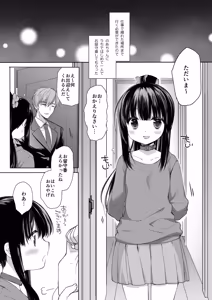 Page 29 of Aigan Choukyou + AFTER - preview thumbnail