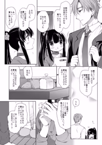 Page 30 of Aigan Choukyou + AFTER - preview thumbnail
