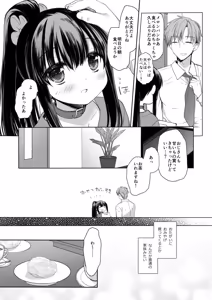 Page 31 of Aigan Choukyou + AFTER - preview thumbnail