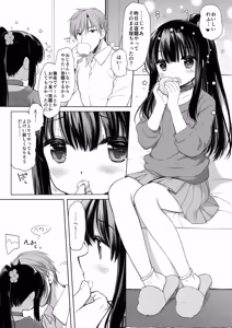Page 32 of Aigan Choukyou + AFTER - preview thumbnail