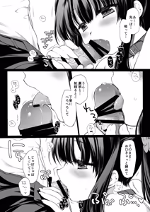 Page 35 of Aigan Choukyou + AFTER - preview thumbnail