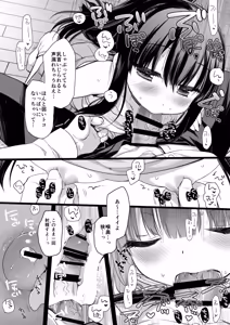 Page 36 of Aigan Choukyou + AFTER - preview thumbnail