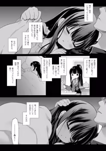 Page 45 of Aigan Choukyou + AFTER - preview thumbnail