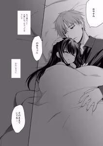 Page 46 of Aigan Choukyou + AFTER - preview thumbnail