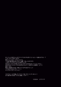 Page 48 of Aigan Choukyou + AFTER - preview thumbnail