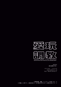 Page 49 of Aigan Choukyou + AFTER - preview thumbnail