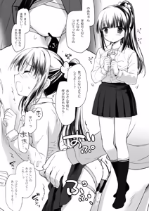 Page 52 of Aigan Choukyou + AFTER - preview thumbnail