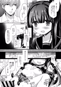 Page 6 of Aigan Choukyou + AFTER - preview thumbnail