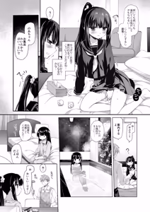 Page 8 of Aigan Choukyou + AFTER - preview thumbnail