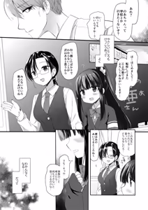 Page 10 of Aigan Choukyou + AFTER - preview thumbnail