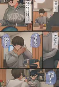 Page 11 of Jimide otaku ppoi imōto Mayu-chan - preview thumbnail