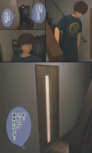 Page 114 of Jimide otaku ppoi imōto Mayu-chan - preview thumbnail