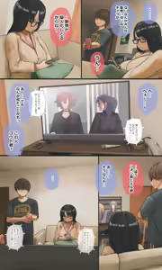 Page 121 of Jimide otaku ppoi imōto Mayu-chan - preview thumbnail