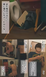 Page 125 of Jimide otaku ppoi imōto Mayu-chan - preview thumbnail