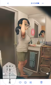 Page 138 of Jimide otaku ppoi imōto Mayu-chan - preview thumbnail