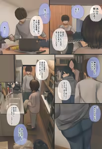 Page 14 of Jimide otaku ppoi imōto Mayu-chan - preview thumbnail