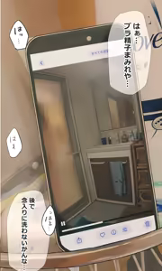Page 154 of Jimide otaku ppoi imōto Mayu-chan - preview thumbnail