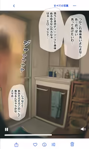 Page 156 of Jimide otaku ppoi imōto Mayu-chan - preview thumbnail
