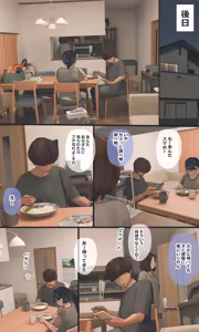 Page 200 of Jimide otaku ppoi imōto Mayu-chan - preview thumbnail