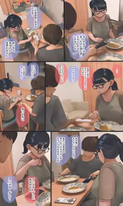 Page 202 of Jimide otaku ppoi imōto Mayu-chan - preview thumbnail